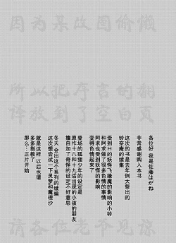 Page 5 of Touhou Suzunaan Hinoenma Hiroku - Kyuusei Douin Hen