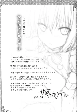 Page 7 of Share Style -  Yuina no MEMORIAL