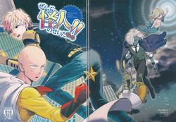 Download Zenbu tanin no seida… ! !