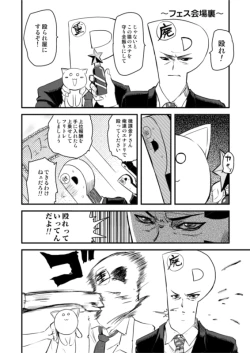 Page 3 of Neko Takumi