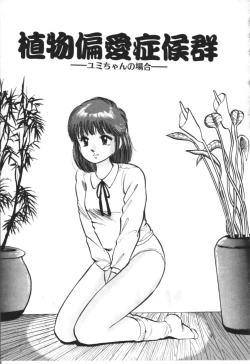 Page 120 of MORBID PARTY