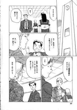 Page 49 of MORBID PARTY