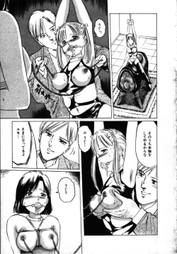 Page 52 of MORBID PARTY