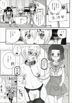 Page 12 of Mii-kun Bukatsu Yamenaide!