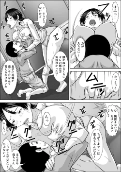 Page 21 of Dare to demo SEX Dekiru noni Doushite Okaa-san nano yo!?