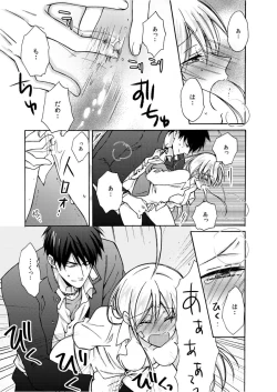 Page 4 of Nyotaika Yankee Gakuen ☆ Ore no Hajimete, Nerawaretemasu. 6