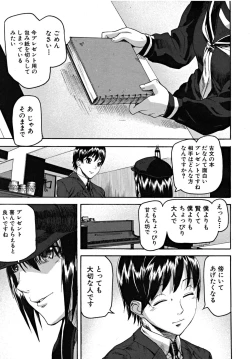 Page 251 of COMIC MUJIN 2009-03