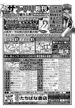 Page 300 of COMIC MUJIN 2009-03