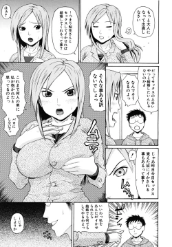 Page 501 of COMIC MUJIN 2009-03