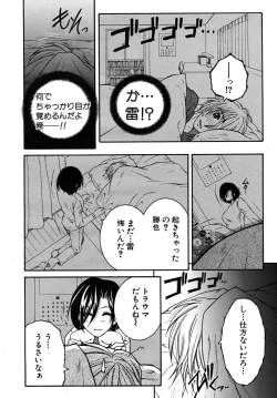 Page 530 of COMIC MUJIN 2009-03