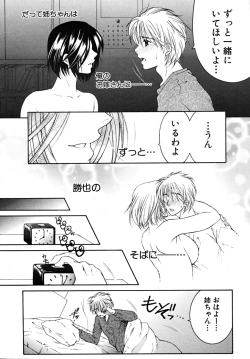 Page 548 of COMIC MUJIN 2009-03