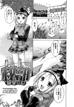 Page 555 of COMIC MUJIN 2009-03