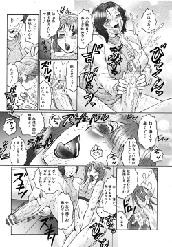 Page 599 of COMIC MUJIN 2009-03