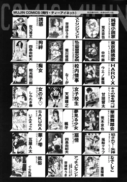 Page 629 of COMIC MUJIN 2009-03