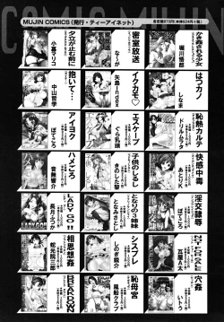 Page 633 of COMIC MUJIN 2009-03