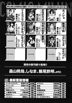 Page 637 of COMIC MUJIN 2009-03