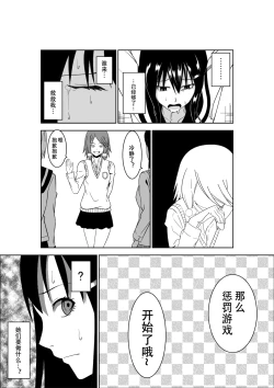 Page 13 of Higeki no Heroine no Nichijou