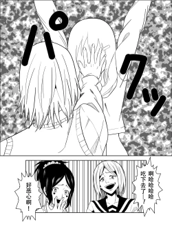 Page 23 of Higeki no Heroine no Nichijou