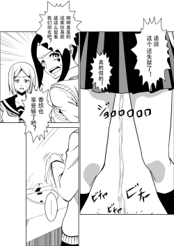 Page 25 of Higeki no Heroine no Nichijou