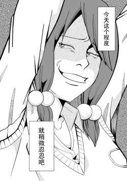 Page 28 of Higeki no Heroine no Nichijou