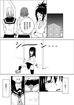 Page 29 of Higeki no Heroine no Nichijou