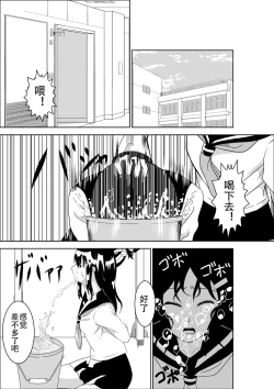 Page 2 of Higeki no Heroine no Nichijou