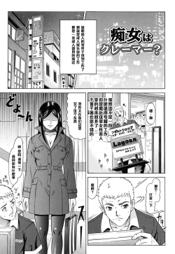 Page 1 of Chijo wa Claimer?