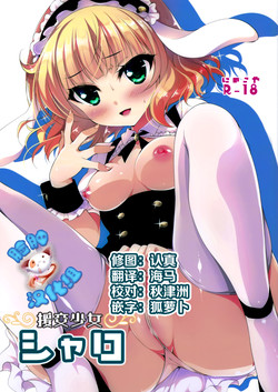 Download Enkou Shoujo Sharo