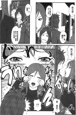 Page 105 of Ane Kano