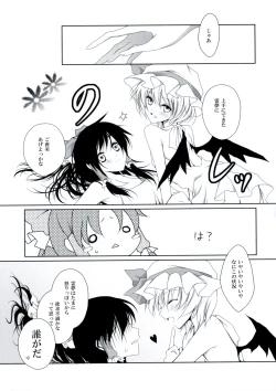 Page 20 of Ojousama no moto de agake