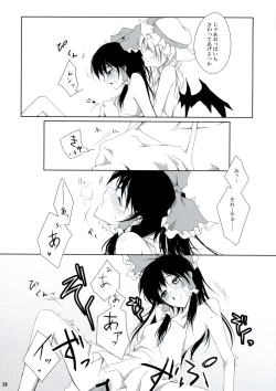 Page 23 of Ojousama no moto de agake