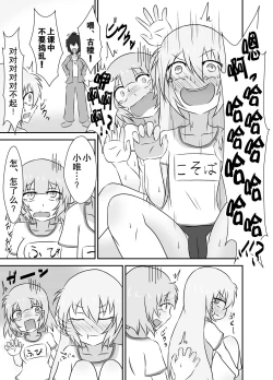 Page 6 of Kochokocho Okako-san! 2