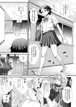 Page 100 of FutaKyo!