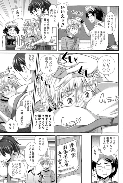 Page 126 of FutaKyo!