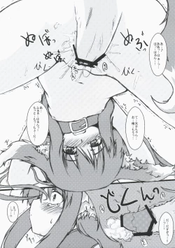 Page 17 of Wanko Hiroi mashi ta