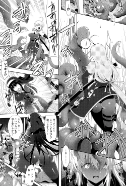 Page 129 of Ikusa Otome, Kairaku ni Nomareiku