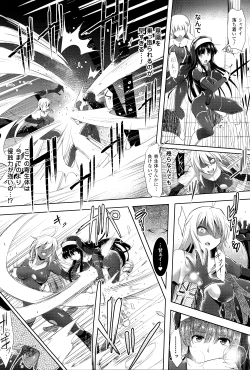 Page 133 of Ikusa Otome, Kairaku ni Nomareiku