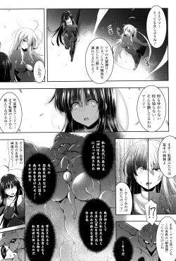 Page 153 of Ikusa Otome, Kairaku ni Nomareiku