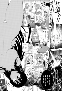 Page 171 of Ikusa Otome, Kairaku ni Nomareiku