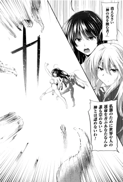 Page 177 of Ikusa Otome, Kairaku ni Nomareiku