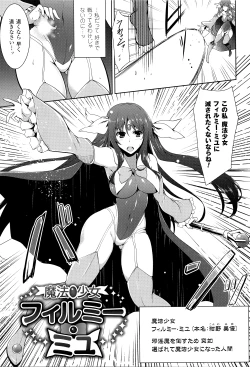 Page 25 of Ikusa Otome, Kairaku ni Nomareiku