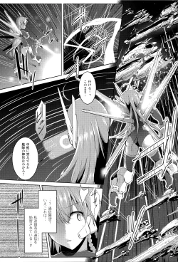 Page 45 of Ikusa Otome, Kairaku ni Nomareiku