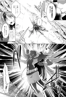 Page 46 of Ikusa Otome, Kairaku ni Nomareiku