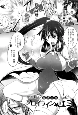 Page 85 of Ikusa Otome, Kairaku ni Nomareiku