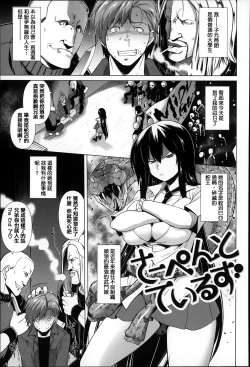 Page 156 of Chi chi-zakari