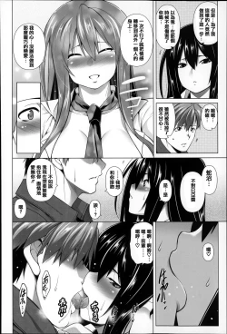 Page 167 of Chi chi-zakari