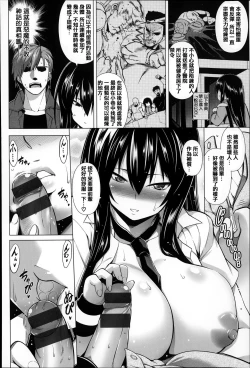 Page 169 of Chi chi-zakari