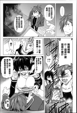 Page 178 of Chi chi-zakari