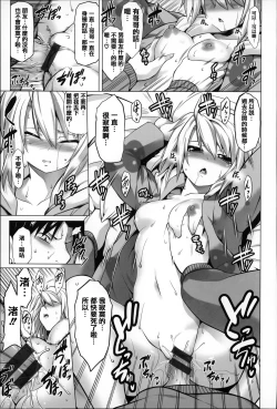 Page 214 of Chi chi-zakari