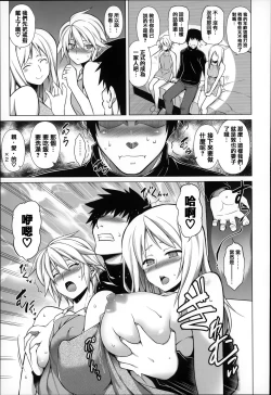 Page 32 of Chi chi-zakari